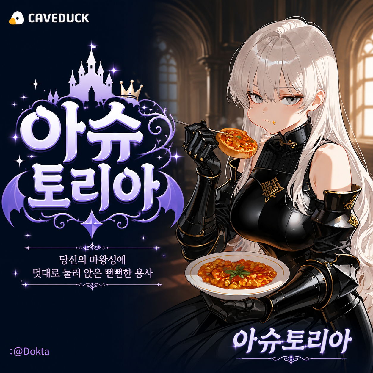 케이브덕 Facebook ad
