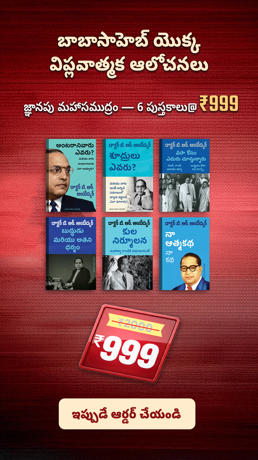 Westland Books Facebook ad