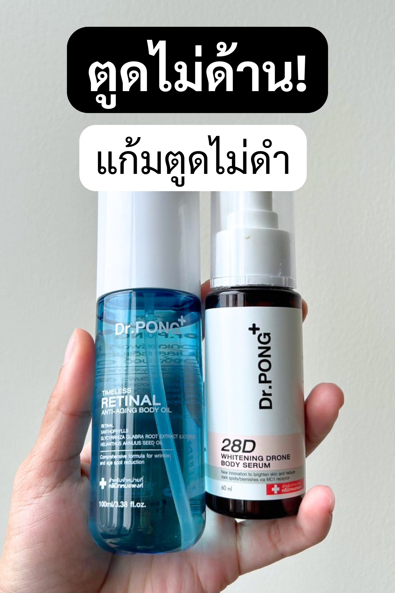 รีวิวจริตกะเทย Facebook ad