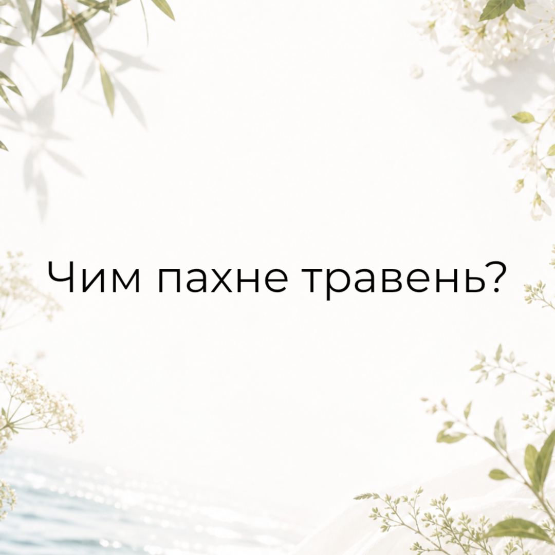 Парфумерія Yourscent Facebook ad