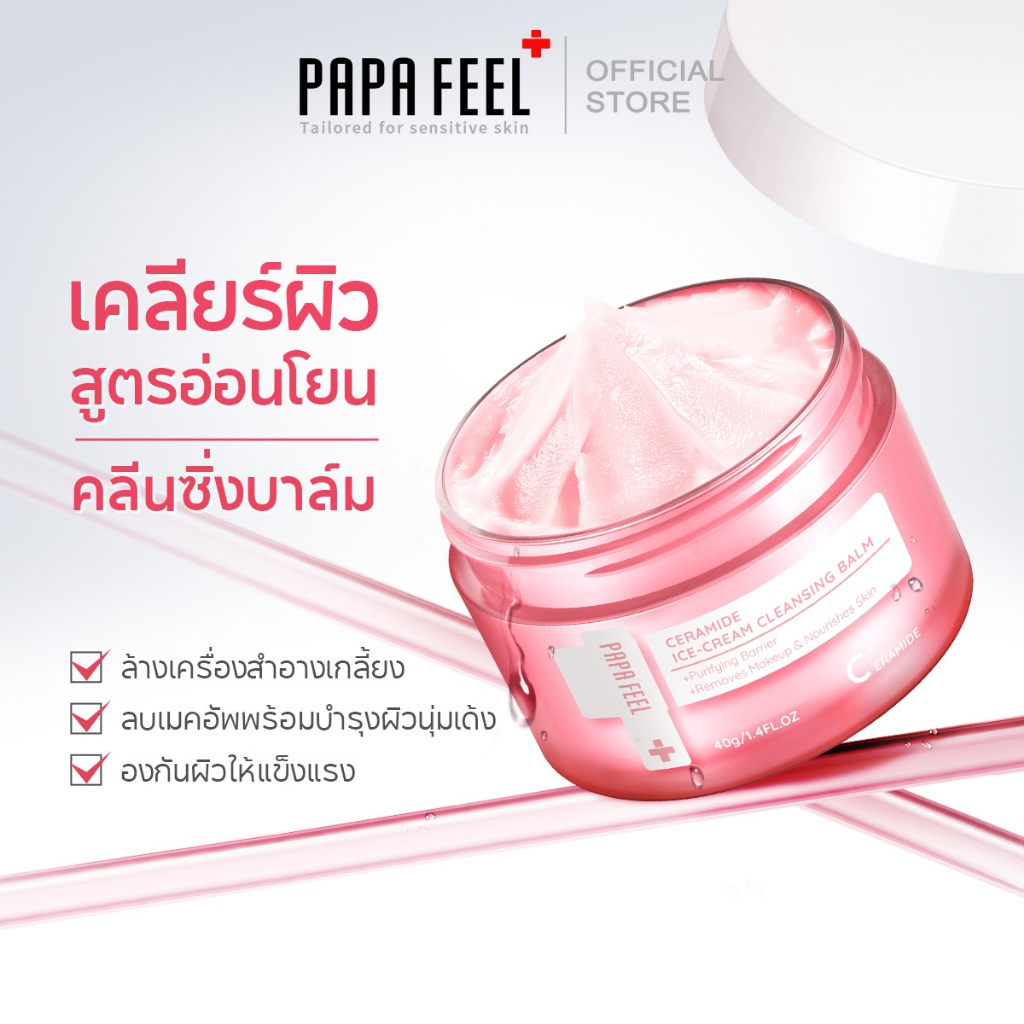 PAPA FEEL Thai Facebook ad