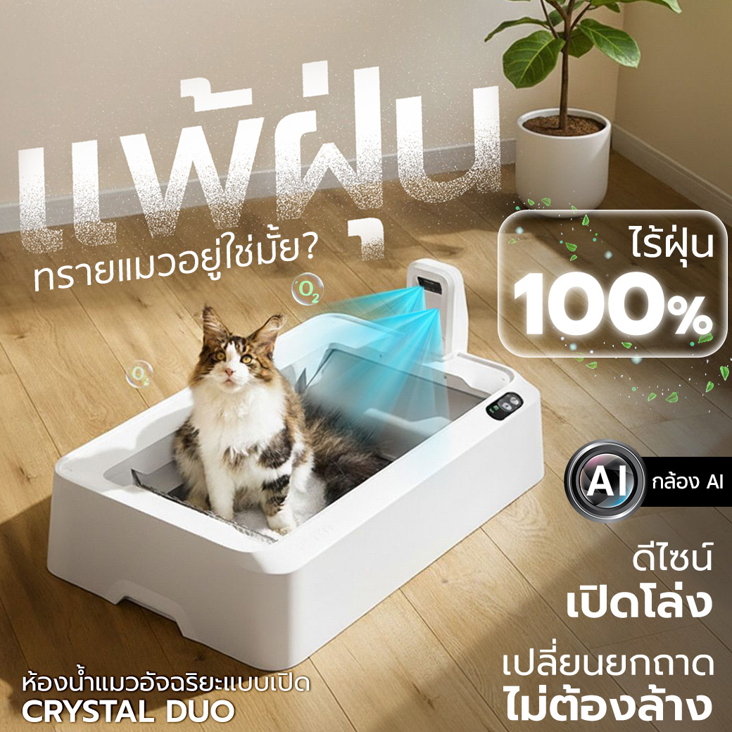 Petkit Thailand Facebook ad: แตะเพื่อสั่งซื้อได้เลย!