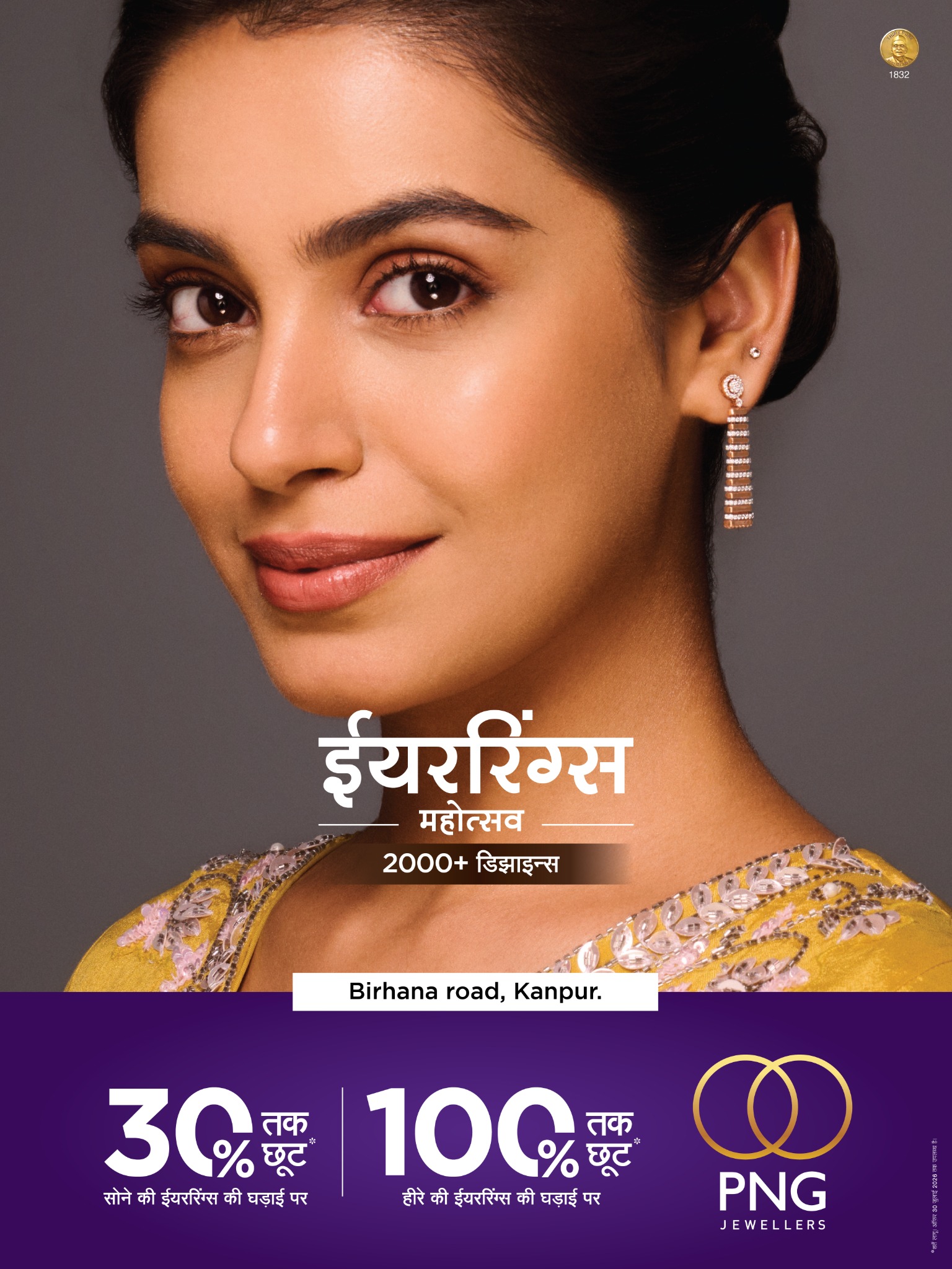 PNG Jewellers Online Facebook ad