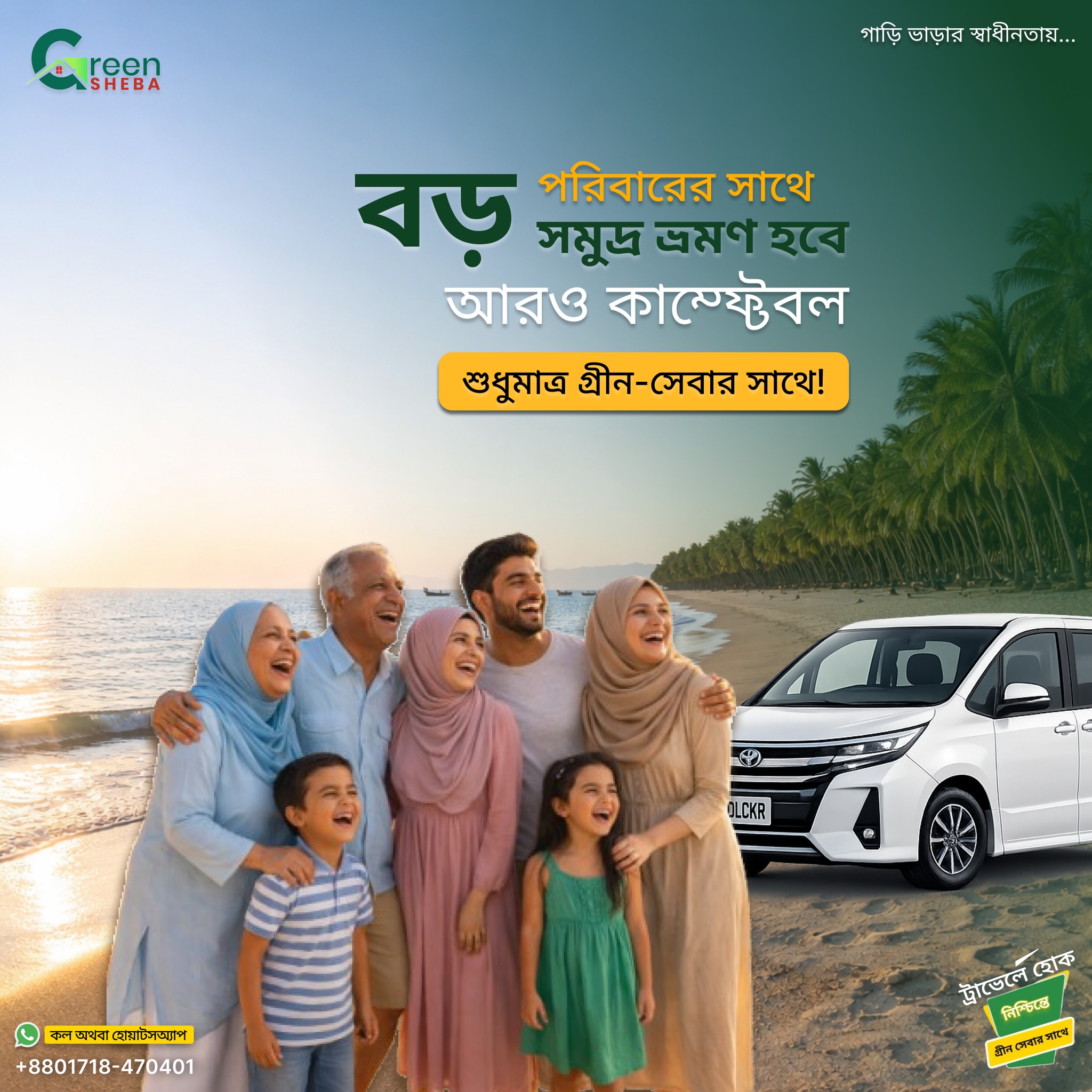 Green Sheba Facebook ad
