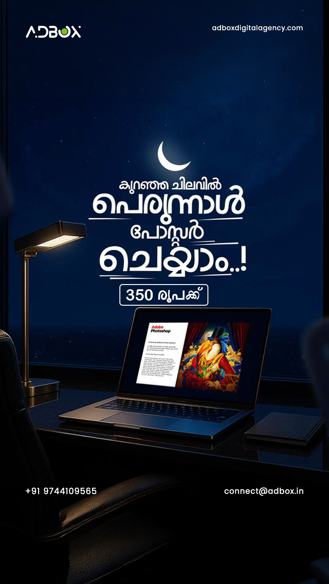 AdBox Digital Agency Facebook ad