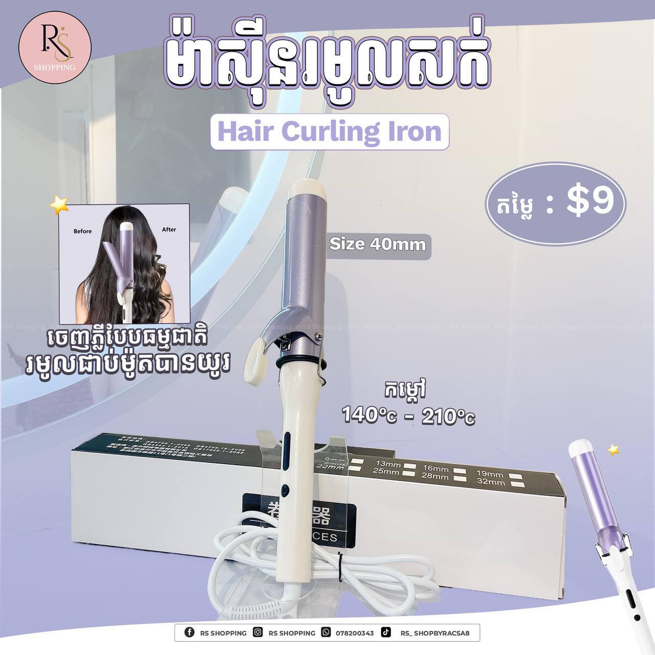RS Shopping Facebook ad