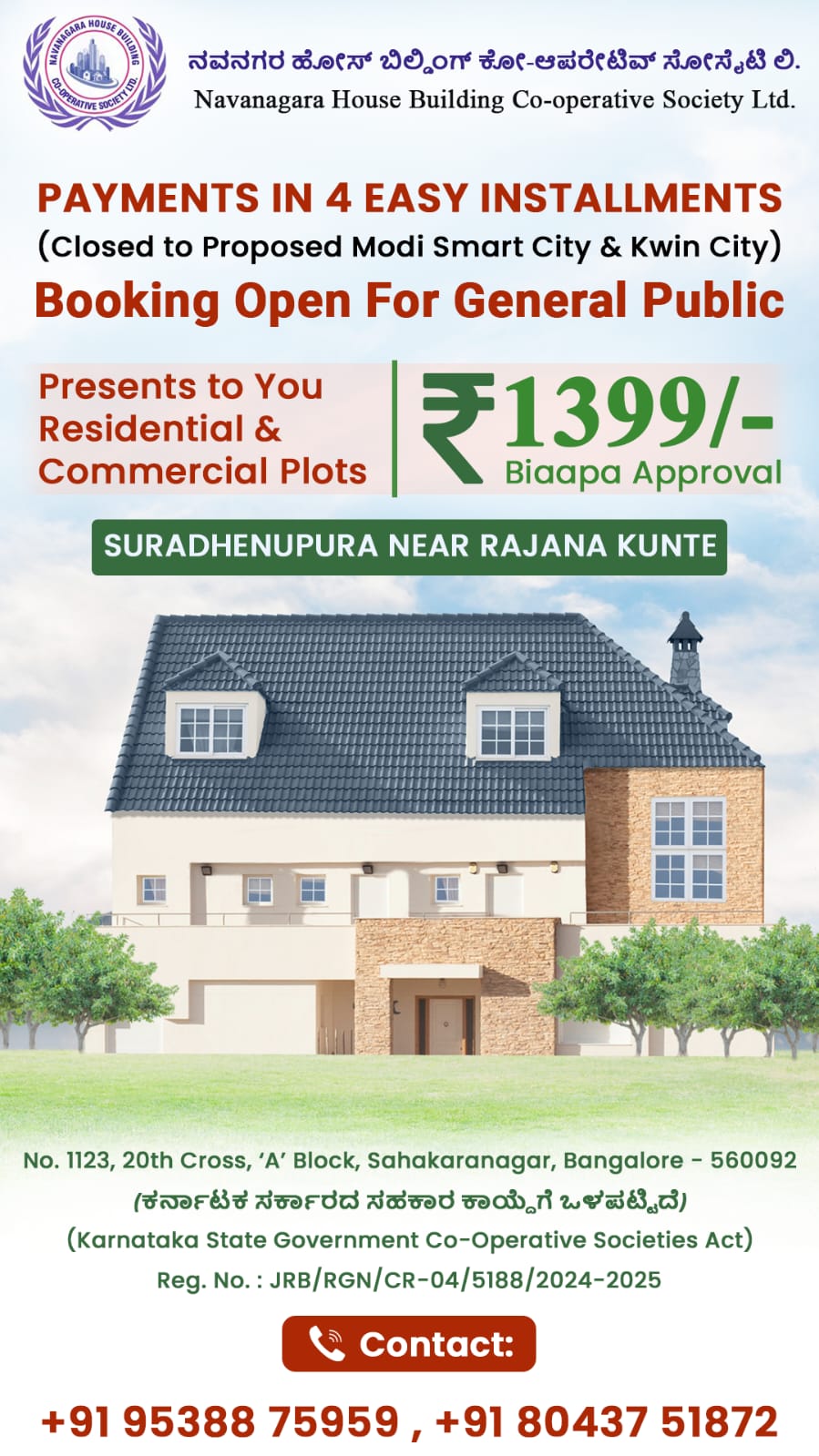 Navanagar House Building Co Operative Society Ltd Facebook ad from Mar 6, 2026