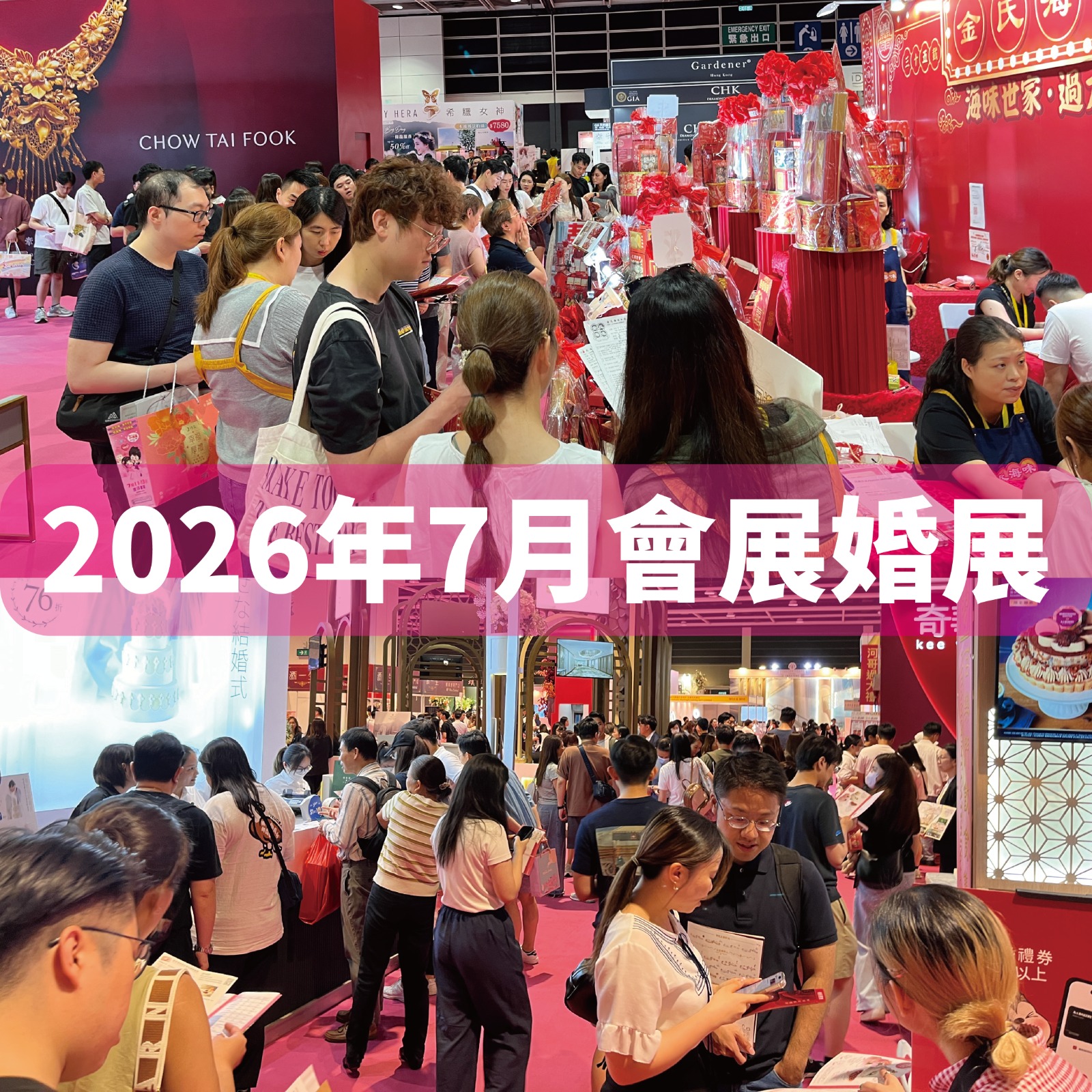 Wedding Expo 香港婚慶.博覽網 Facebook ad: 7月灣仔會展超大型婚展 | 搶佔婚嫁黃金商機