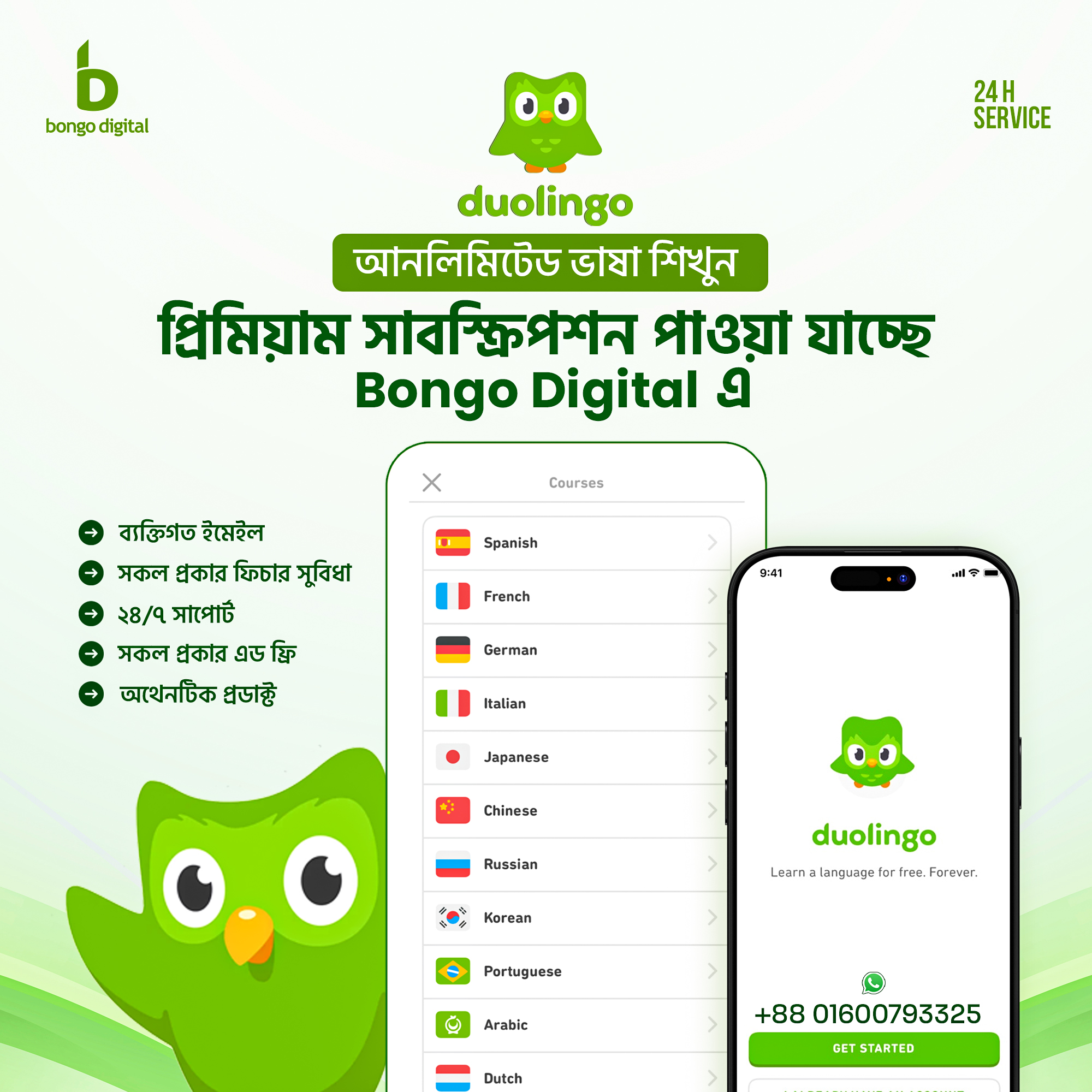 Bongo Digital 1.0 Facebook ad