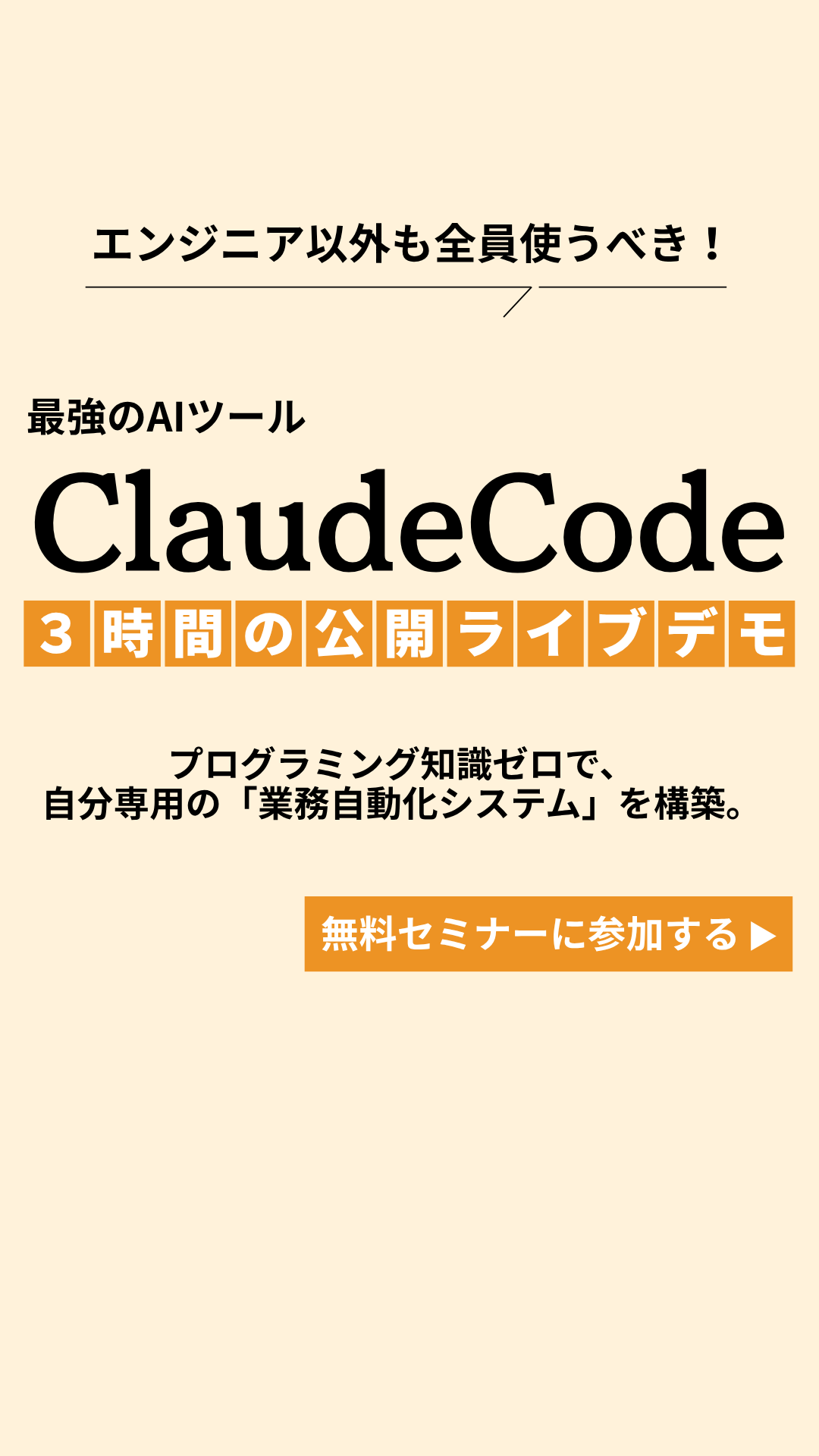 玉川ゆき Facebook ad from Mar 20, 2026