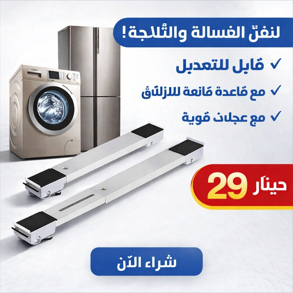 Novallex Facebook ad: راحة، أمان، وسهولة في كل حركة