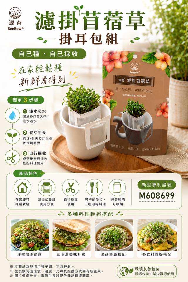 源杏 Facebook ad: 這款真的很有趣