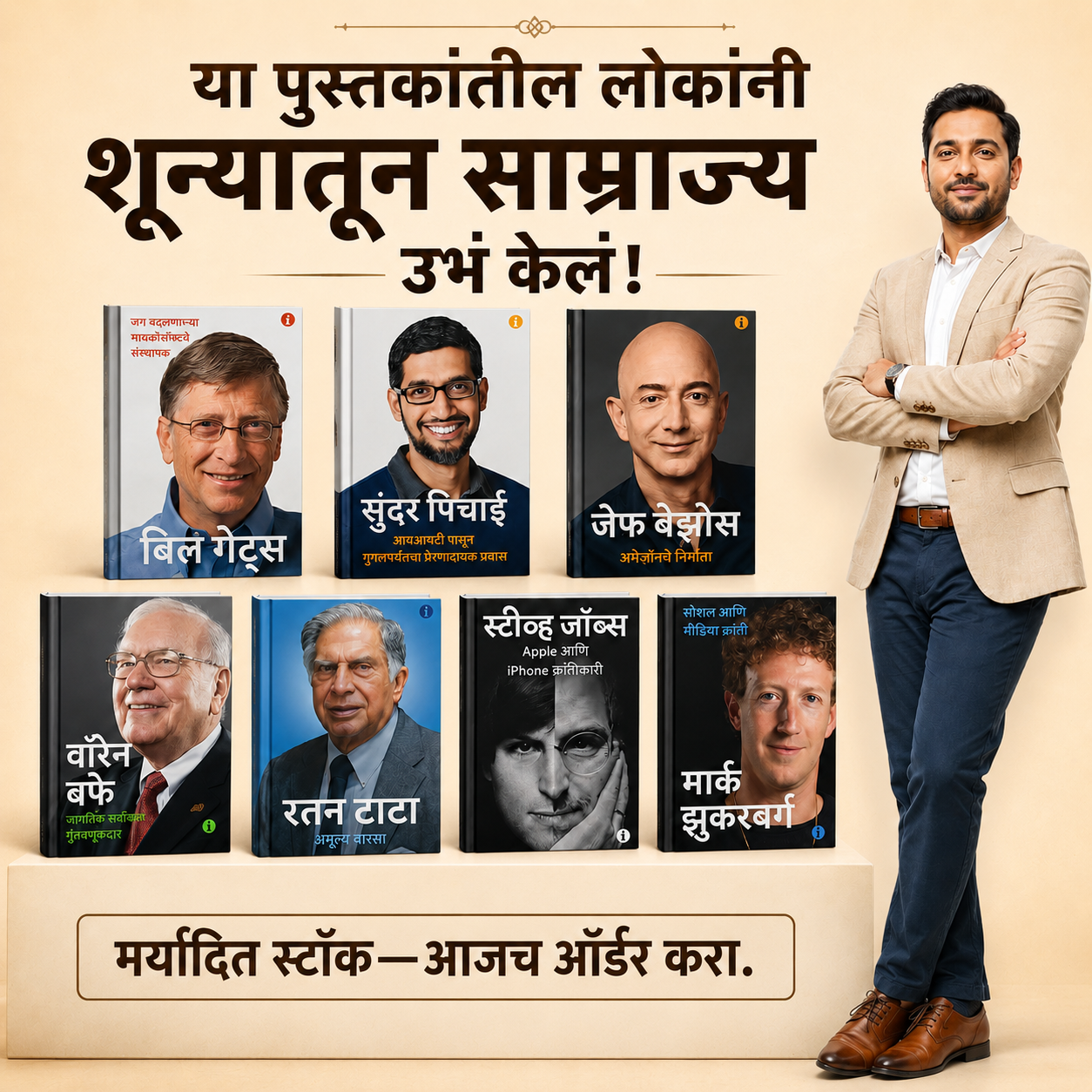 Top Business Books Facebook ad