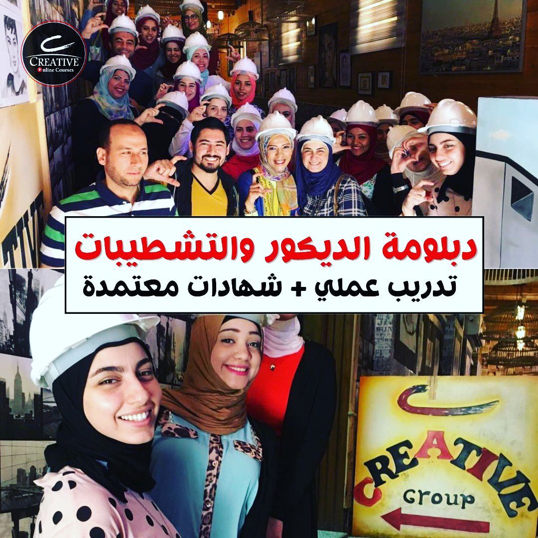 Creative Online Courses Facebook ad: نفسك تكون مصمم ديكور في 5 شهور بس