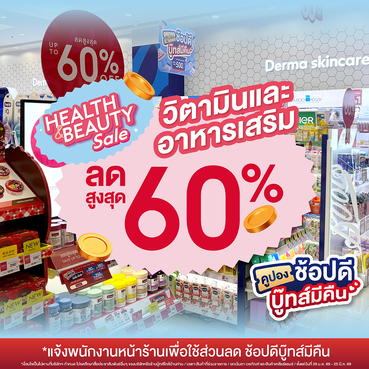 Boots Thailand Facebook ad