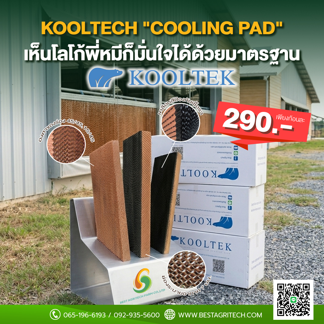 Best Agritech Farm Facebook ad