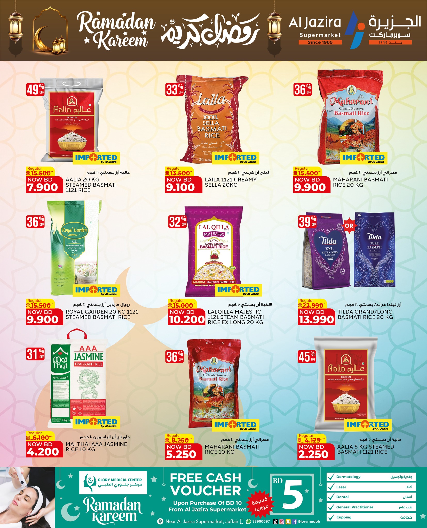 Aljazira Supermarket Facebook ad
