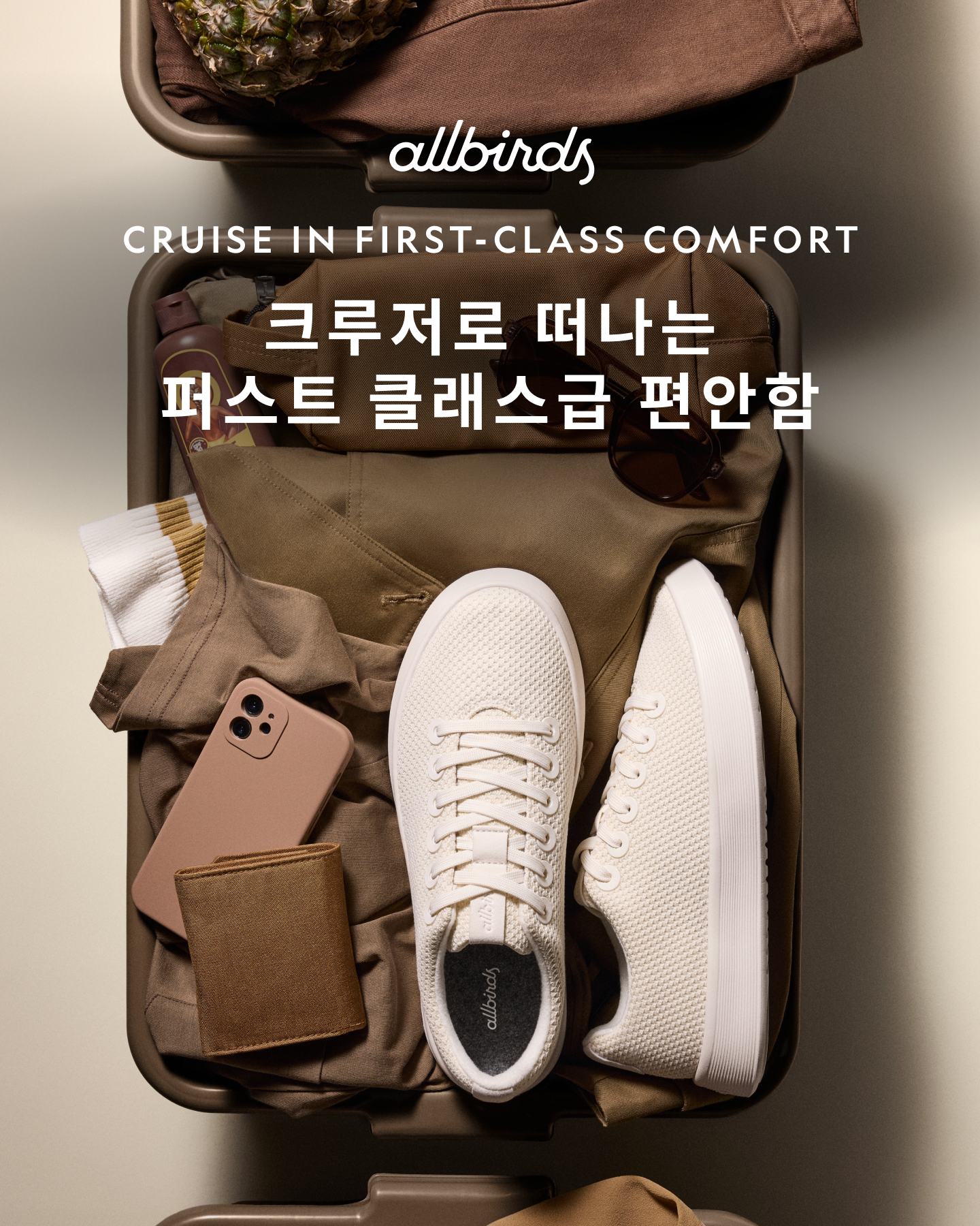 올버즈 Allbirds KR Facebook ad