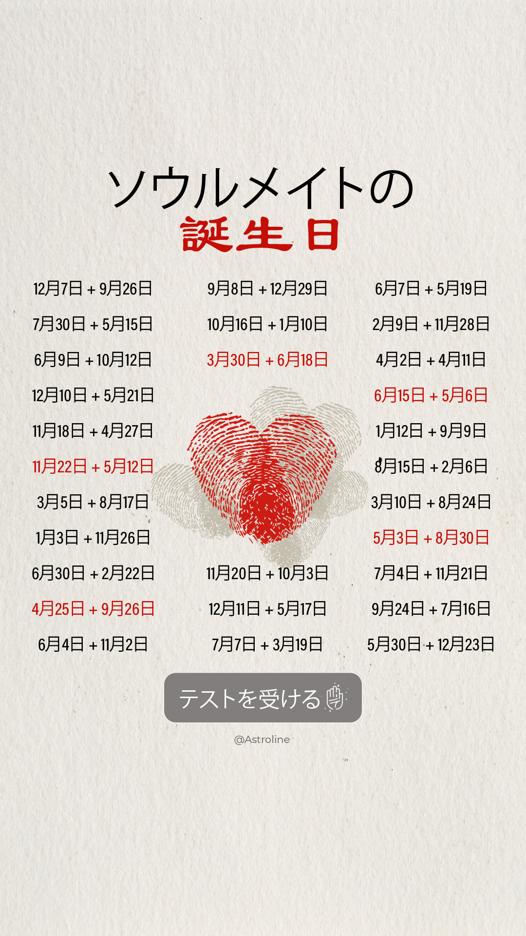Cosmic Compatibility Facebook ad