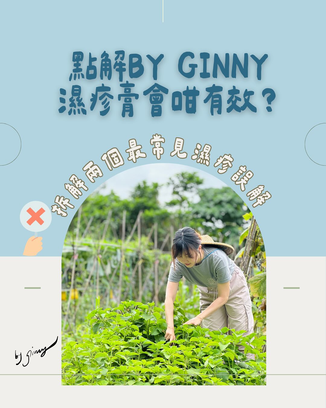 Organic Skincare BY GINNY Facebook ad