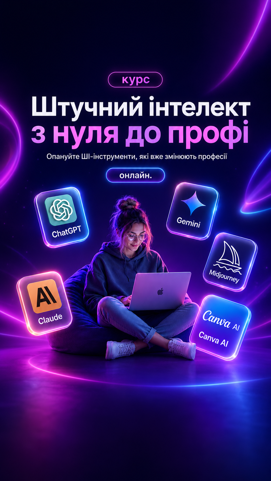Комп‘ютерна Академія IT Step Facebook ad
