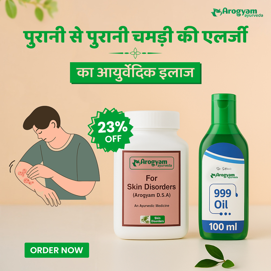 Arogyam Ayurveda Store Facebook ad