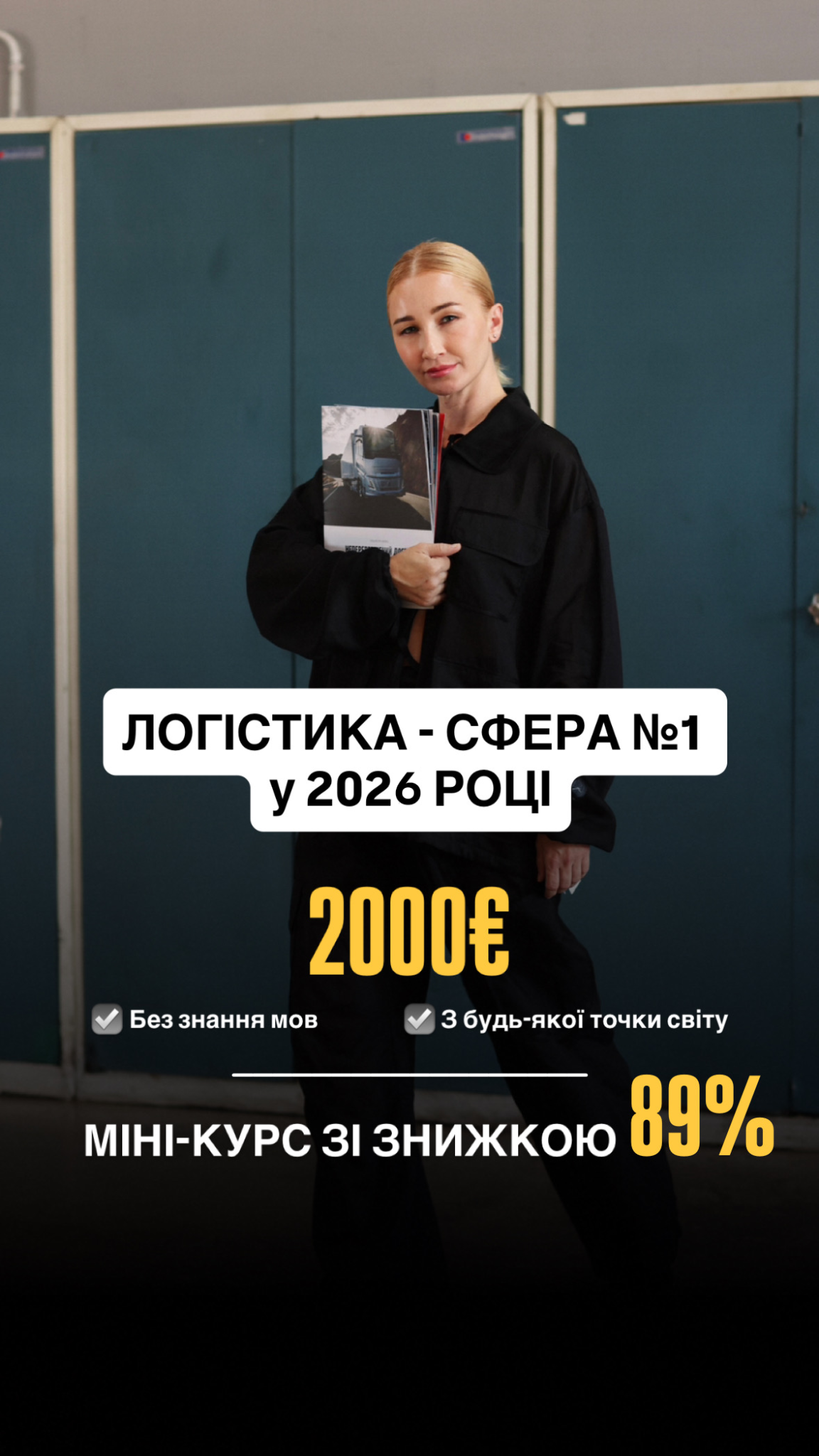 Anna Haustova Facebook ad: Міні-курс зі знижкою, 89%