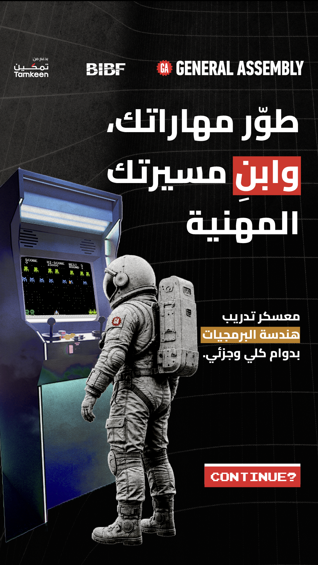 General Assembly Middle East Facebook ad