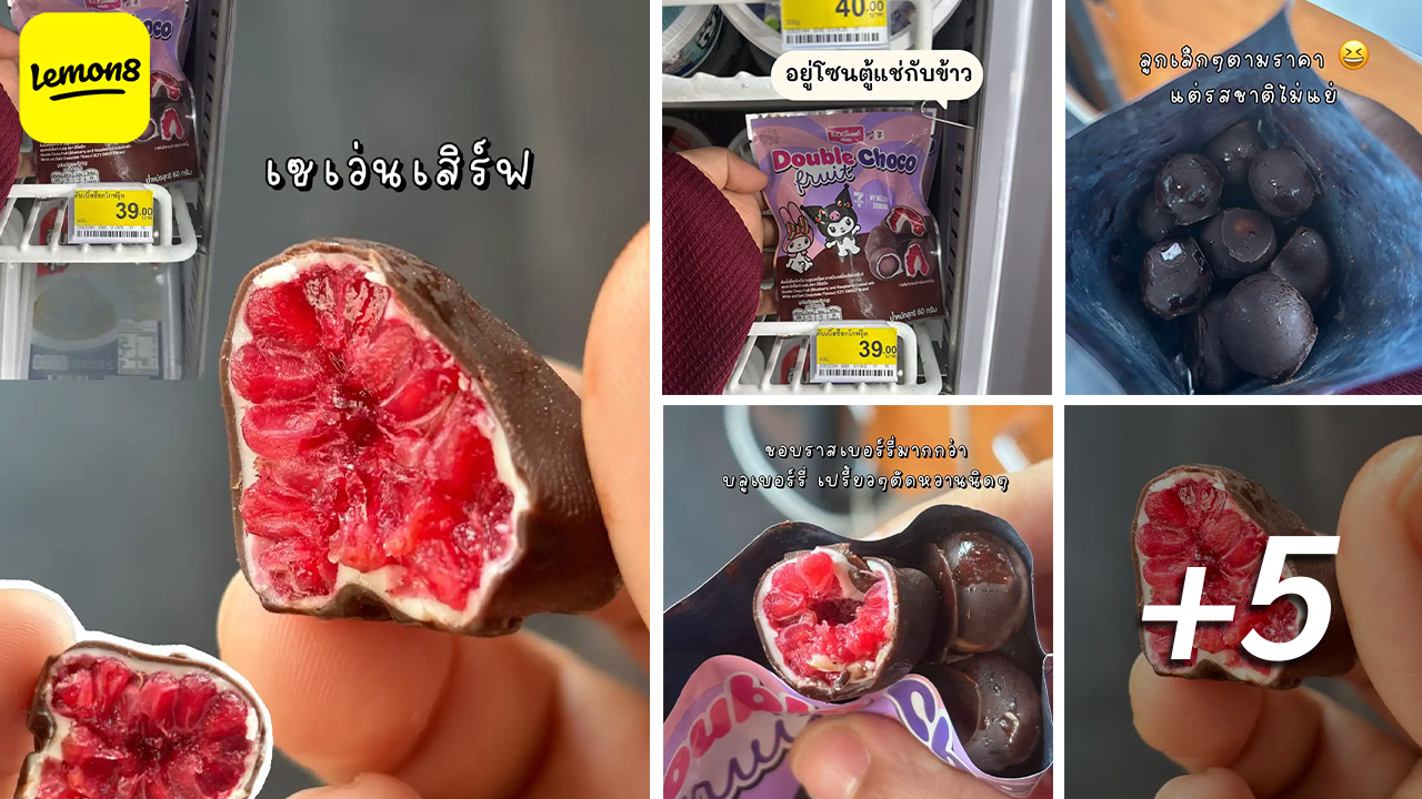 Lemon8 Thailand Facebook ad