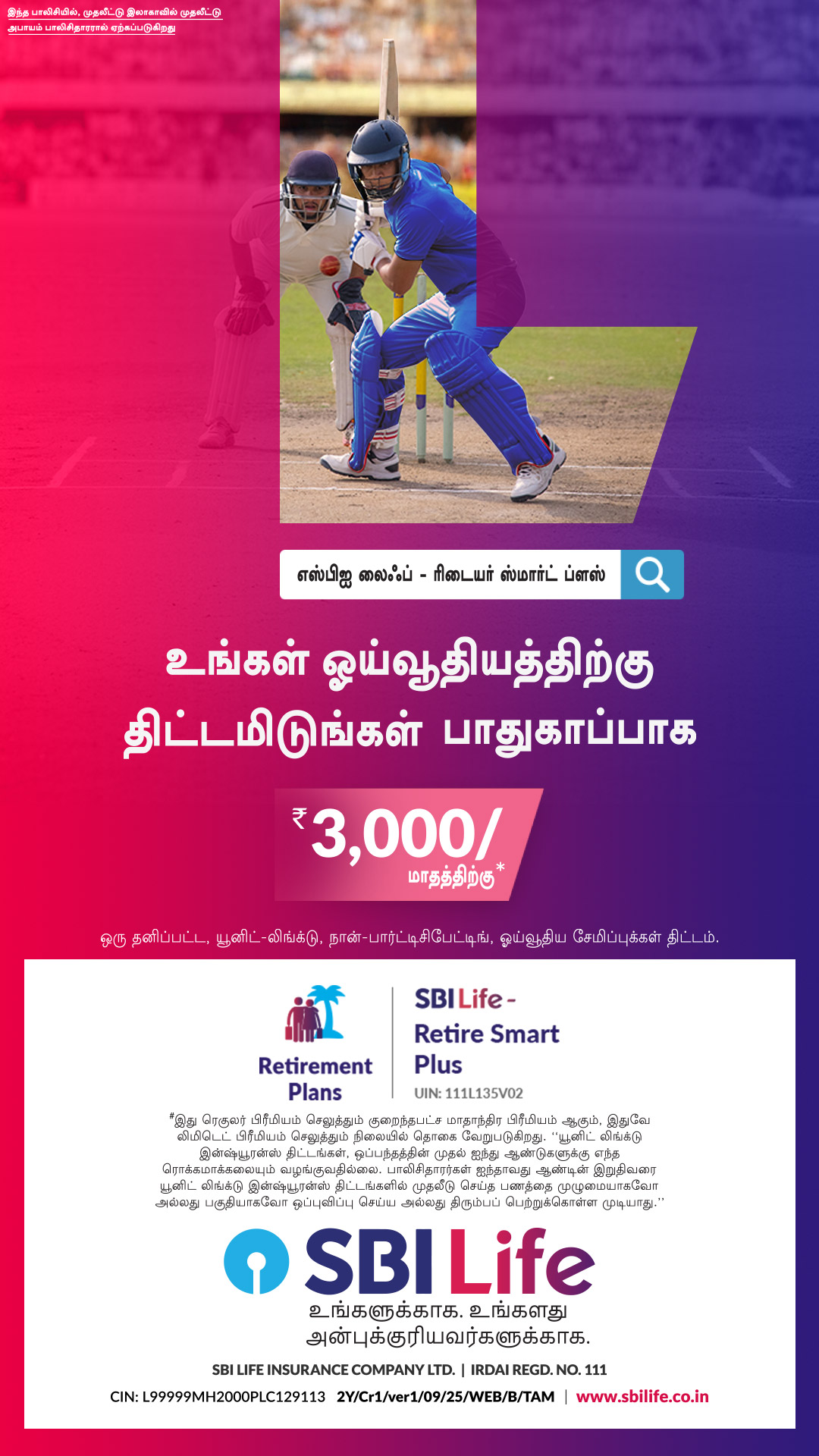 SBI Life Insurance Facebook ad