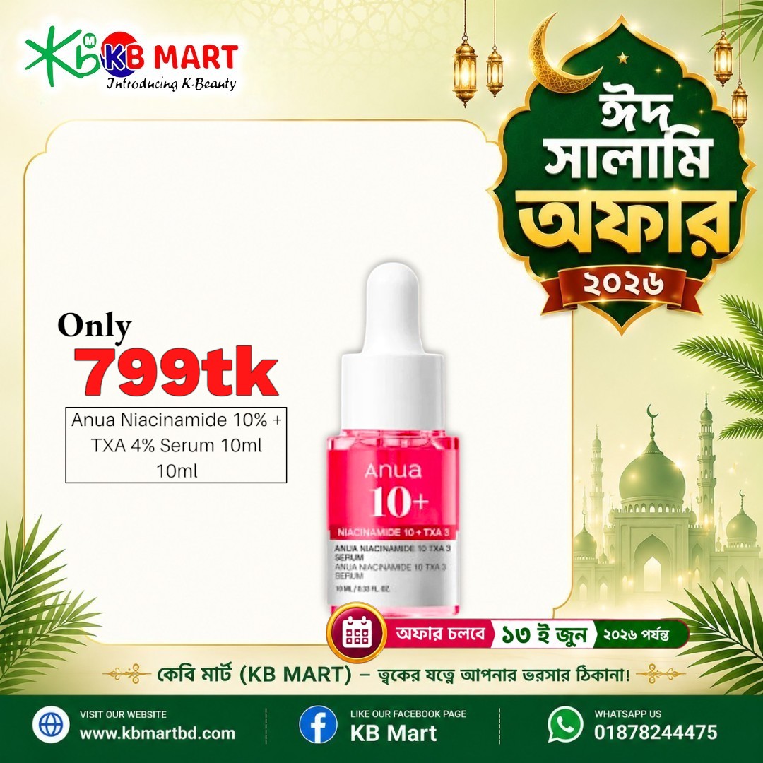 KB Mart Facebook ad: ঈদ সালামি অফার ২০২৬