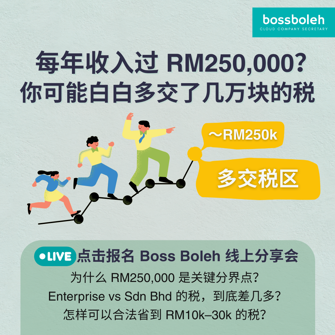 bossboleh.com Facebook ad: 为了方便开 Enterprise,结果一年白白多给政府五位数?