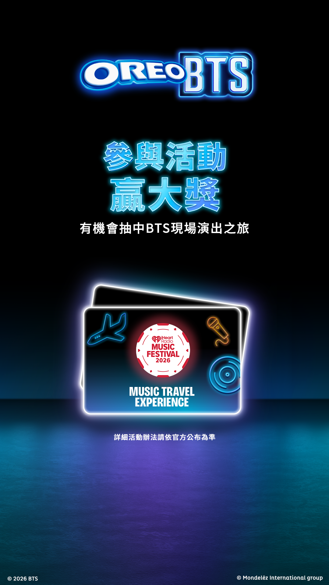 OREO 一起玩出無限樂趣 Facebook ad: OREO & BTS are calling. Join us.