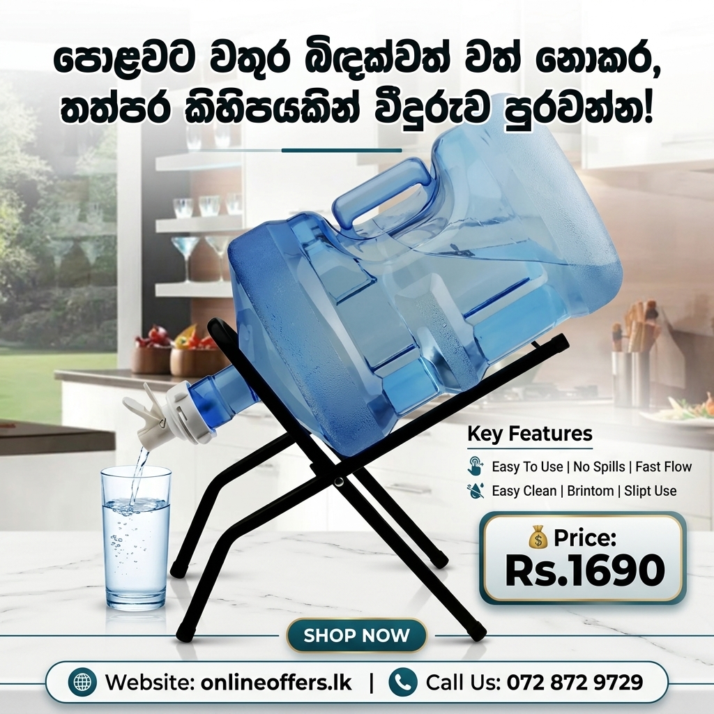 OnlineOffers.lk Facebook ad