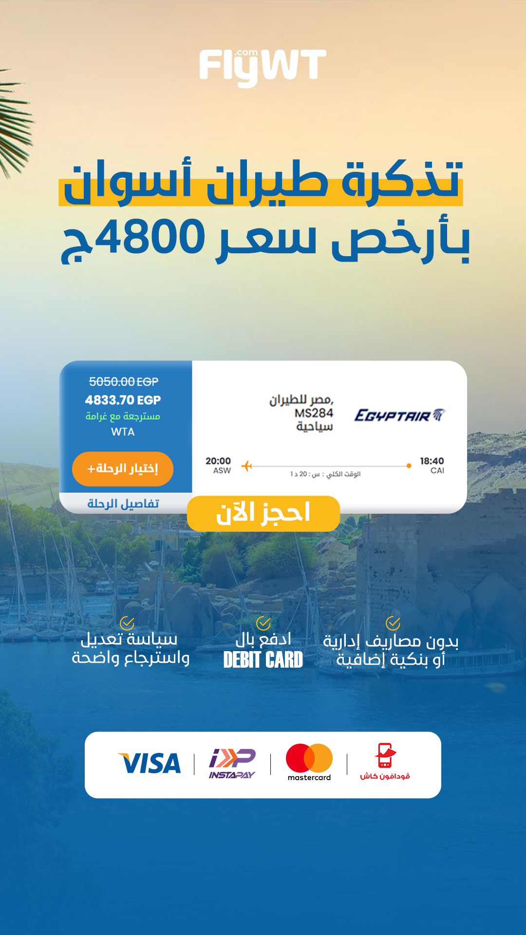 Fly WT.com Facebook ad