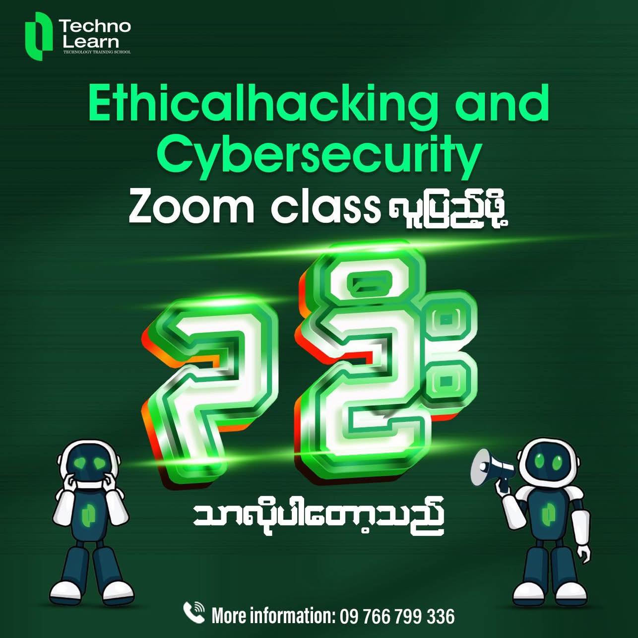 Techno Learn Facebook ad: Ethical Hacking & Cyber Security ပိုင်းကို စိတ်ဝင်စားတဲ့…