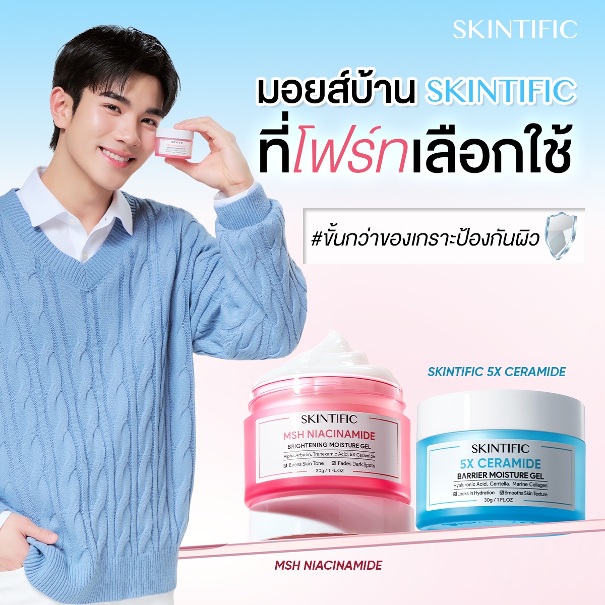 Skintific Thailand Facebook ad