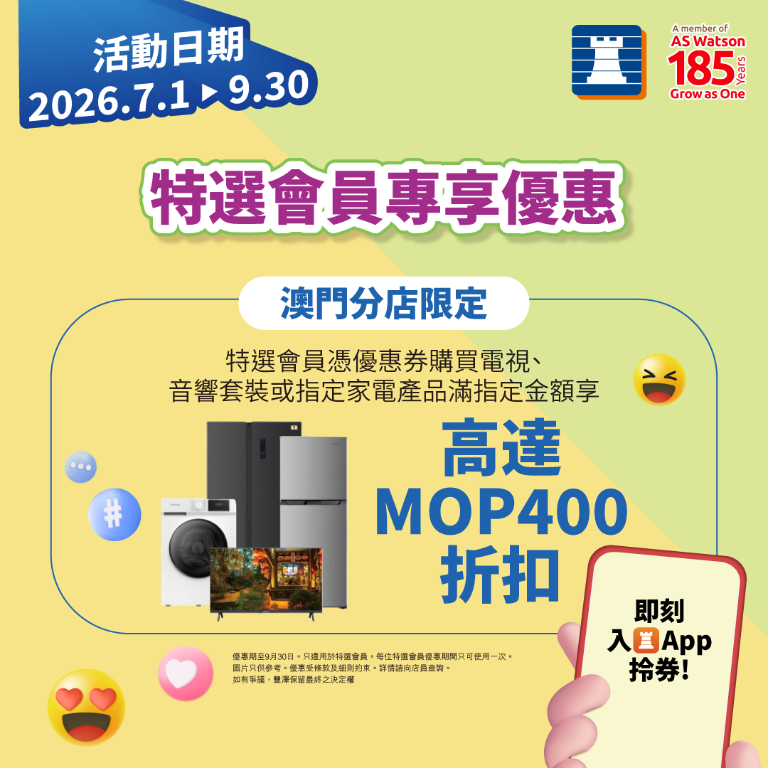 Fortress 豐澤 Facebook ad
