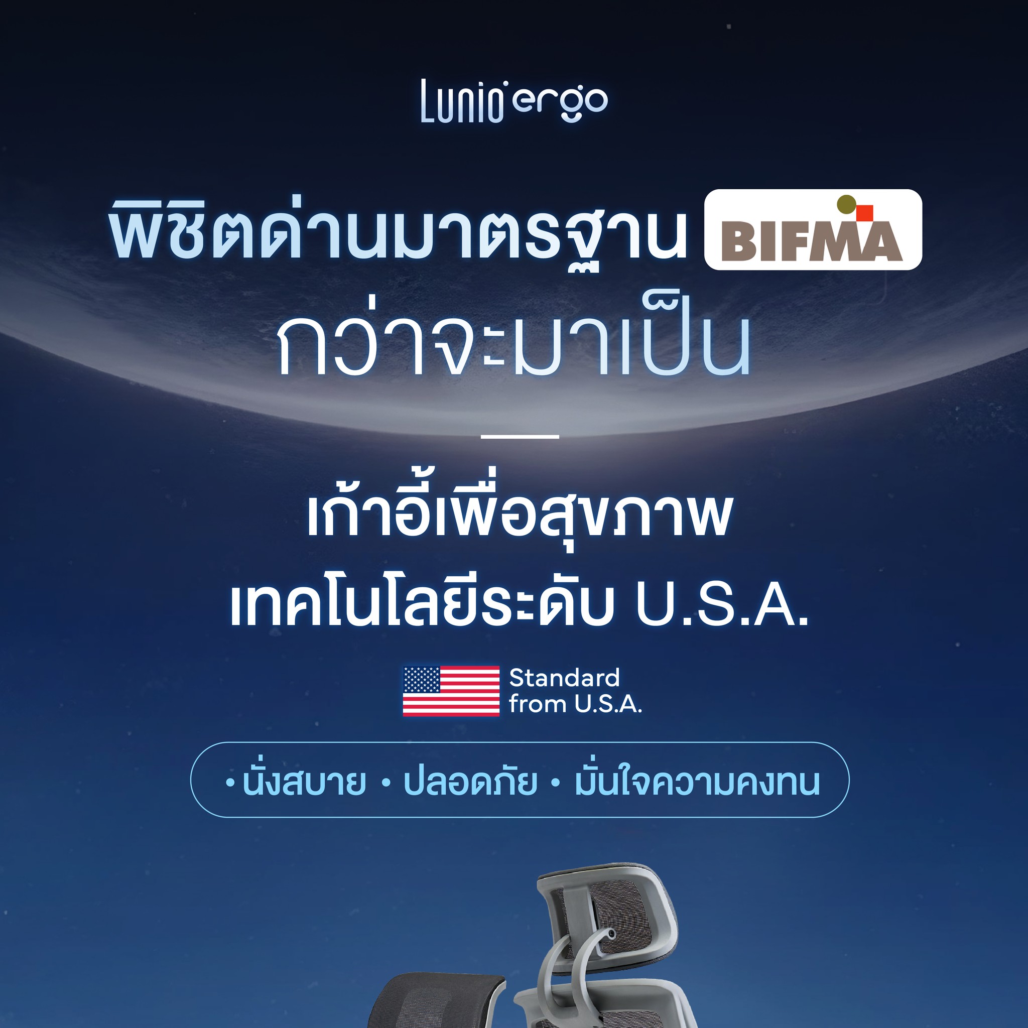 Lunio Ergo Facebook ad