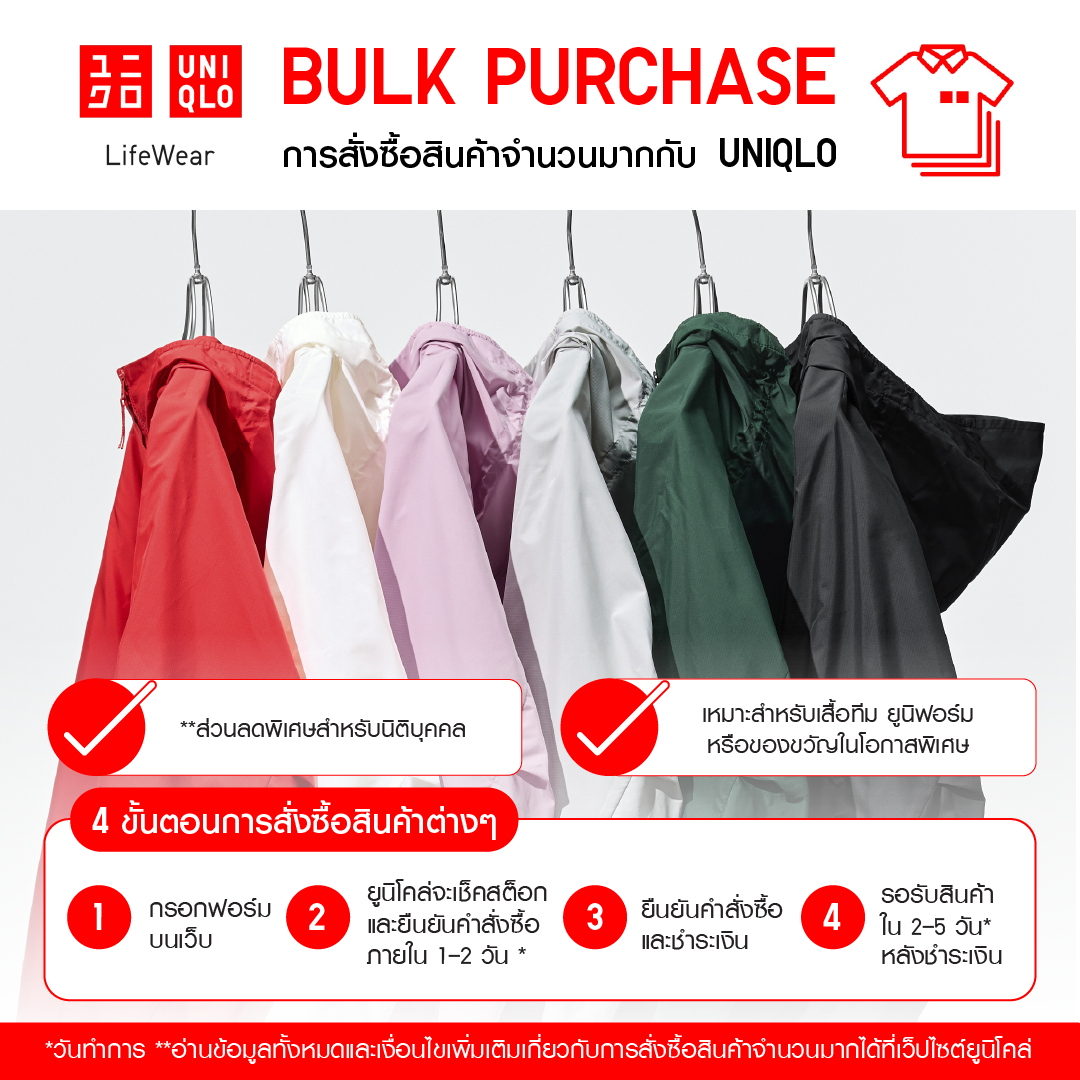 Uniqlo Thailand Facebook ad