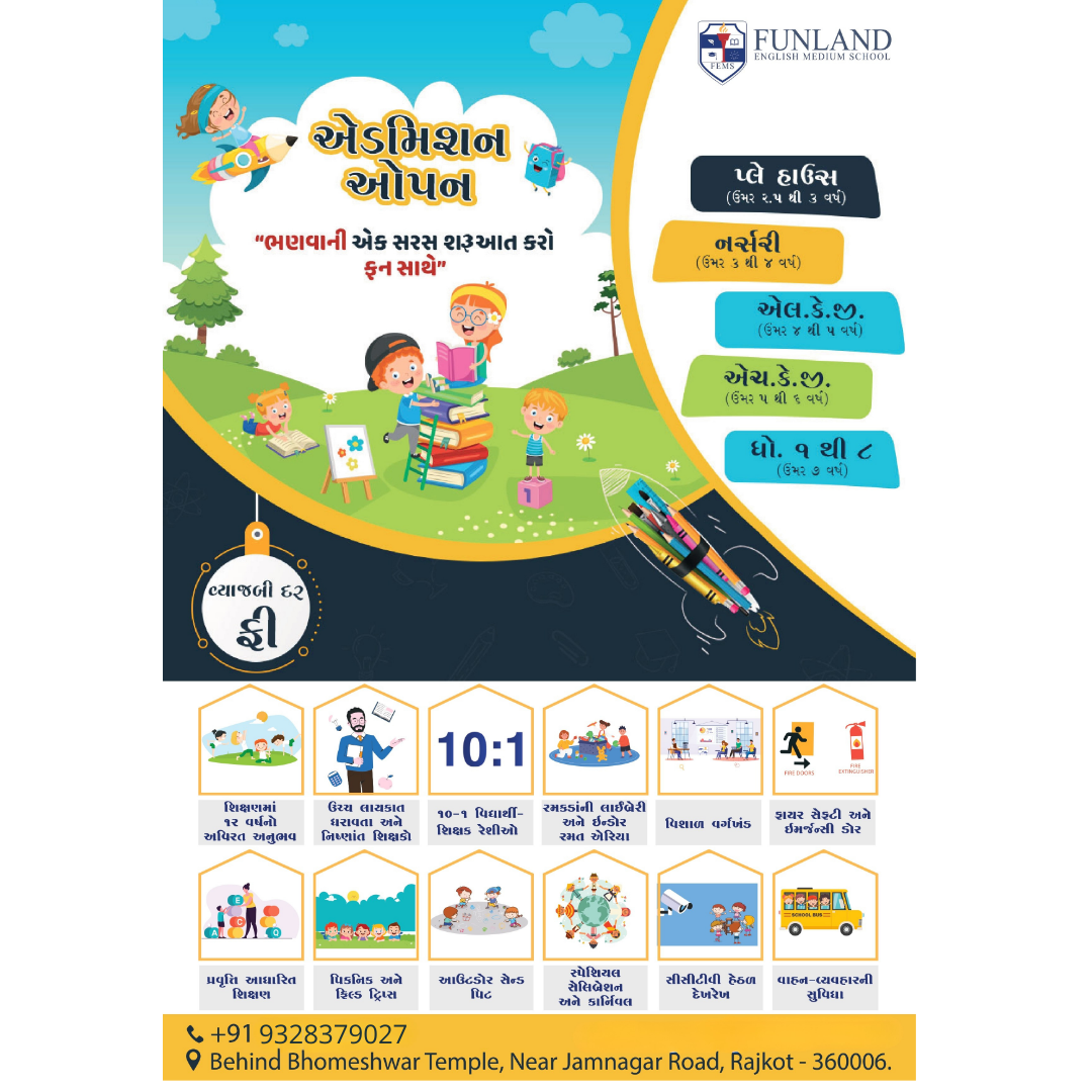 Funland English Medium School Facebook ad: રાજકોટમાં તમારા બાળક માટે શ્રેષ્ઠ અંગ્રેજી માધ્યમ સ્કૂલ…