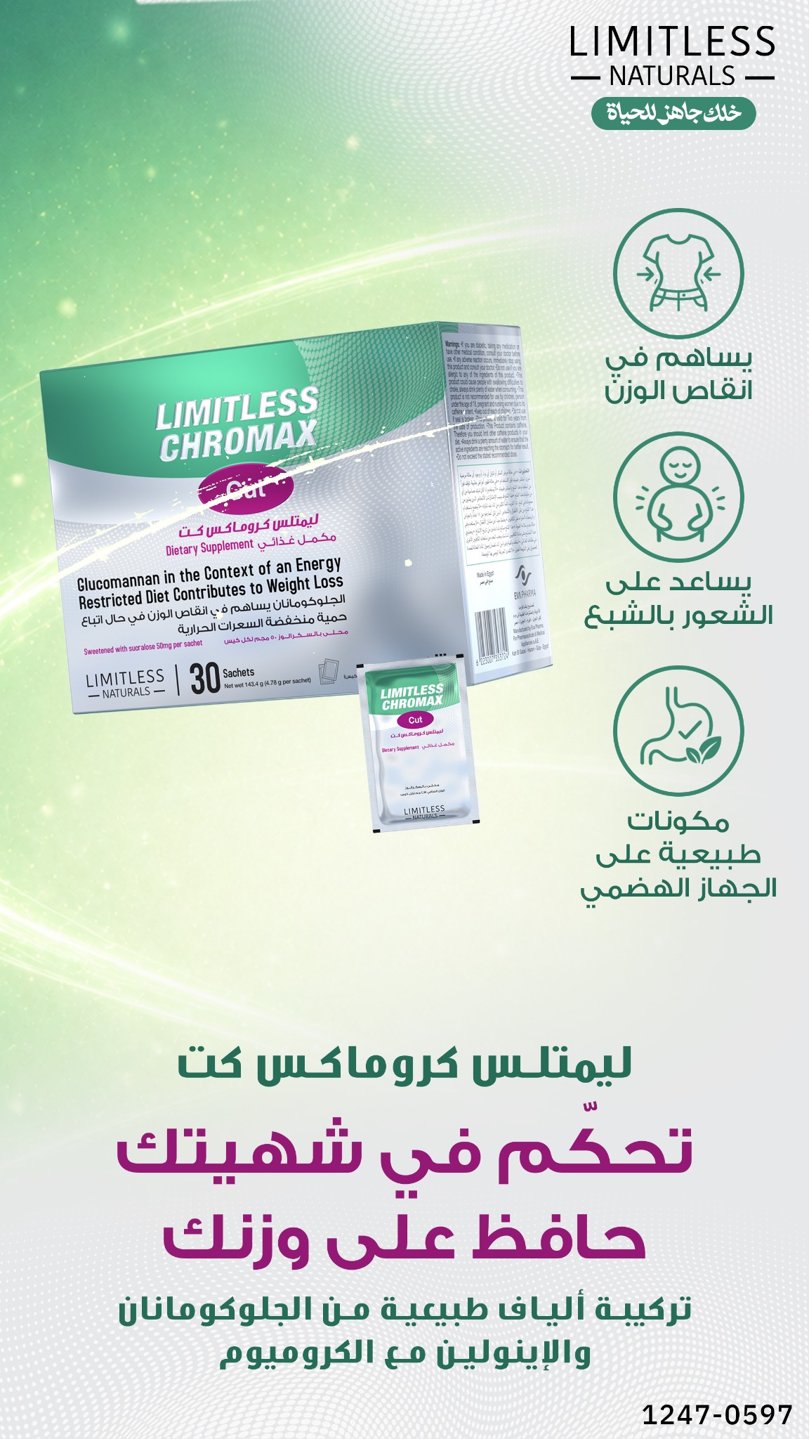 Limitless Naturals KSA Facebook ad