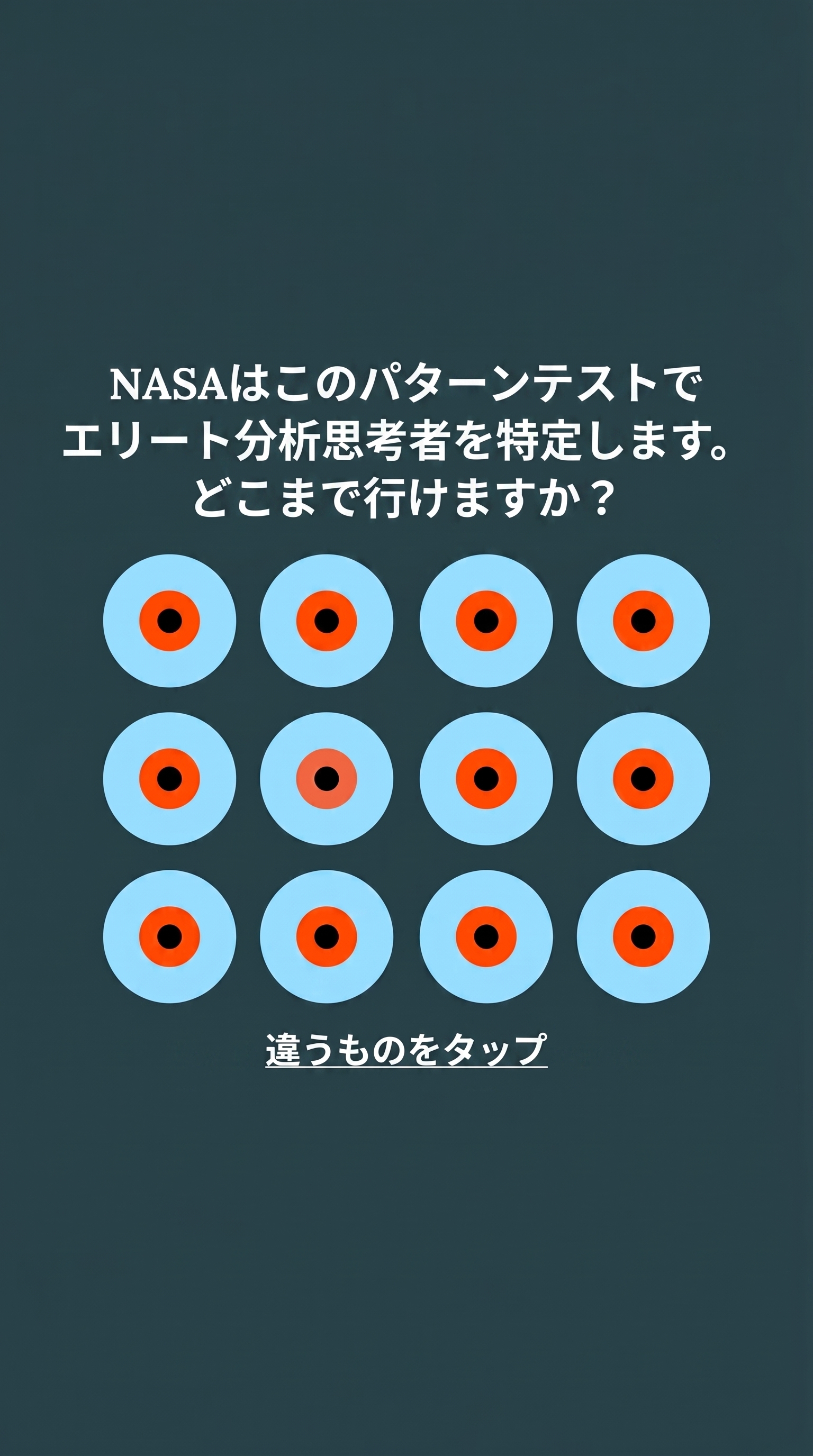 International IQ test Facebook ad
