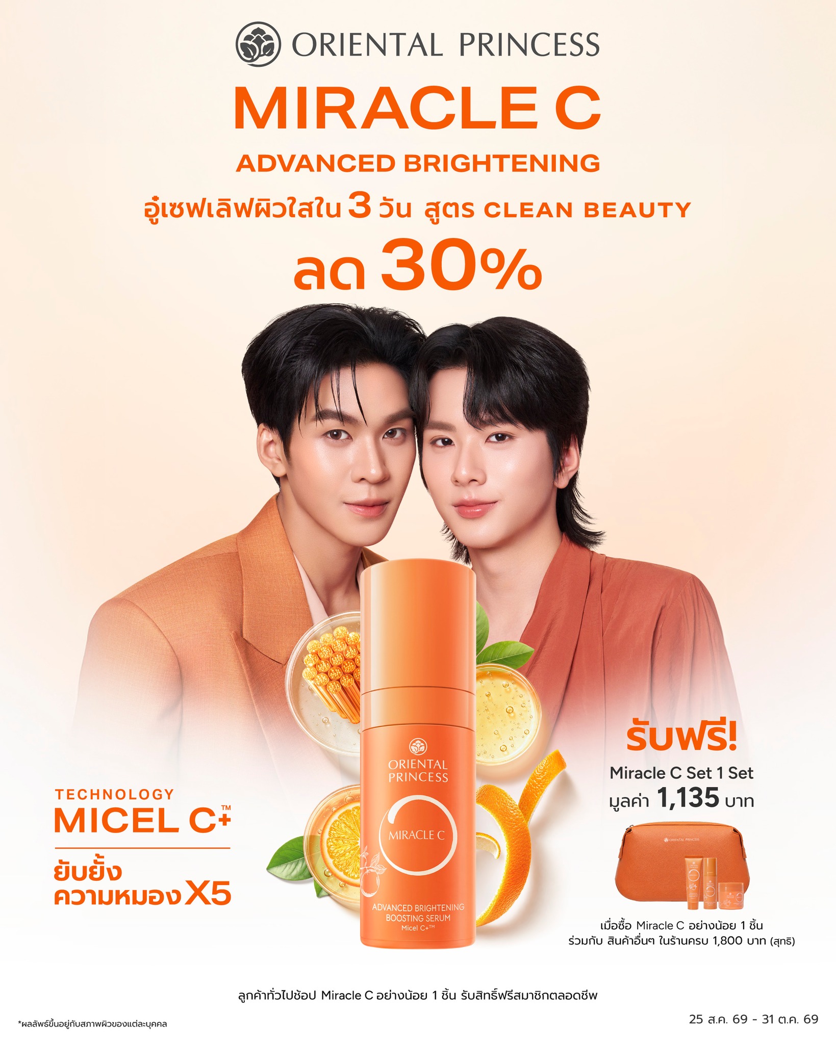 Oriental Princess Facebook ad