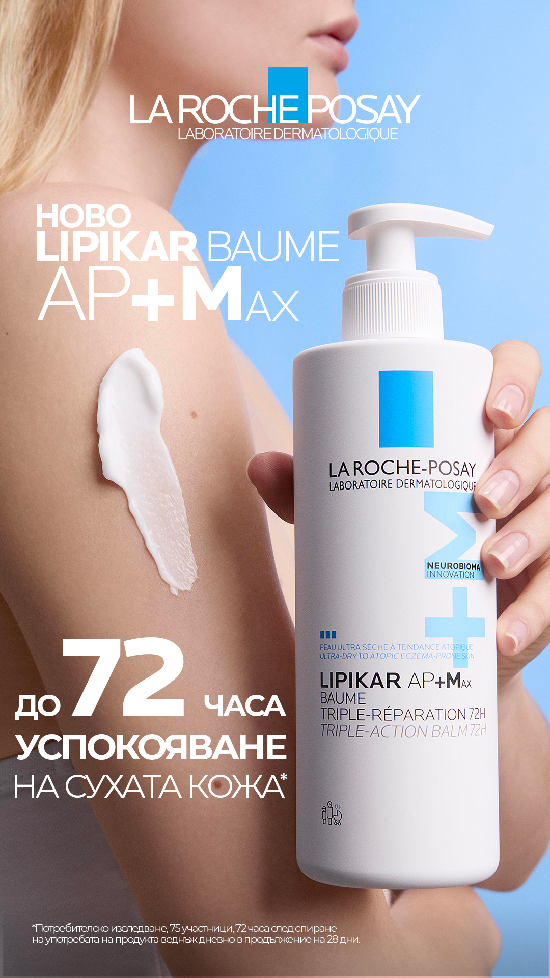 La Roche-Posay Bulgaria Facebook ad