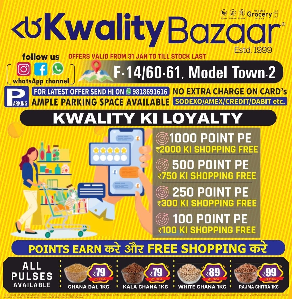 Kwality Bazaar Model Town-2 Facebook ad from Jan 30, 2026