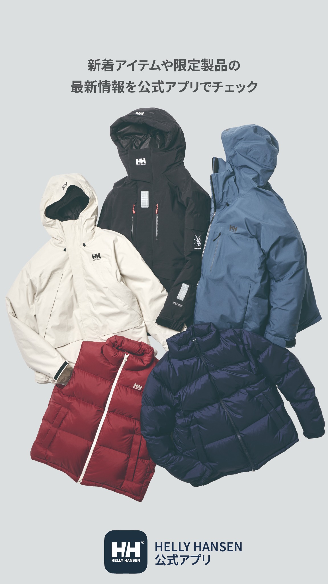 Helly Hansen Japan Facebook ad from Dec 8, 2025