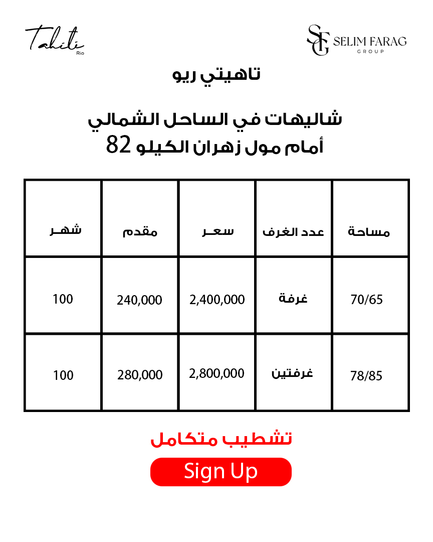 SFG - Selim Farag Group Facebook ad: Sign Up