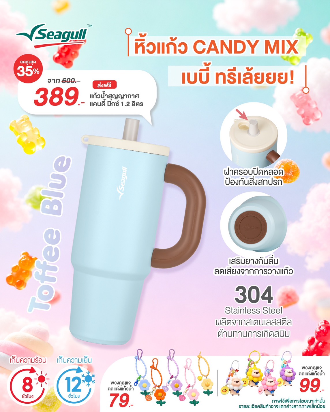 Seagull Brand Facebook ad
