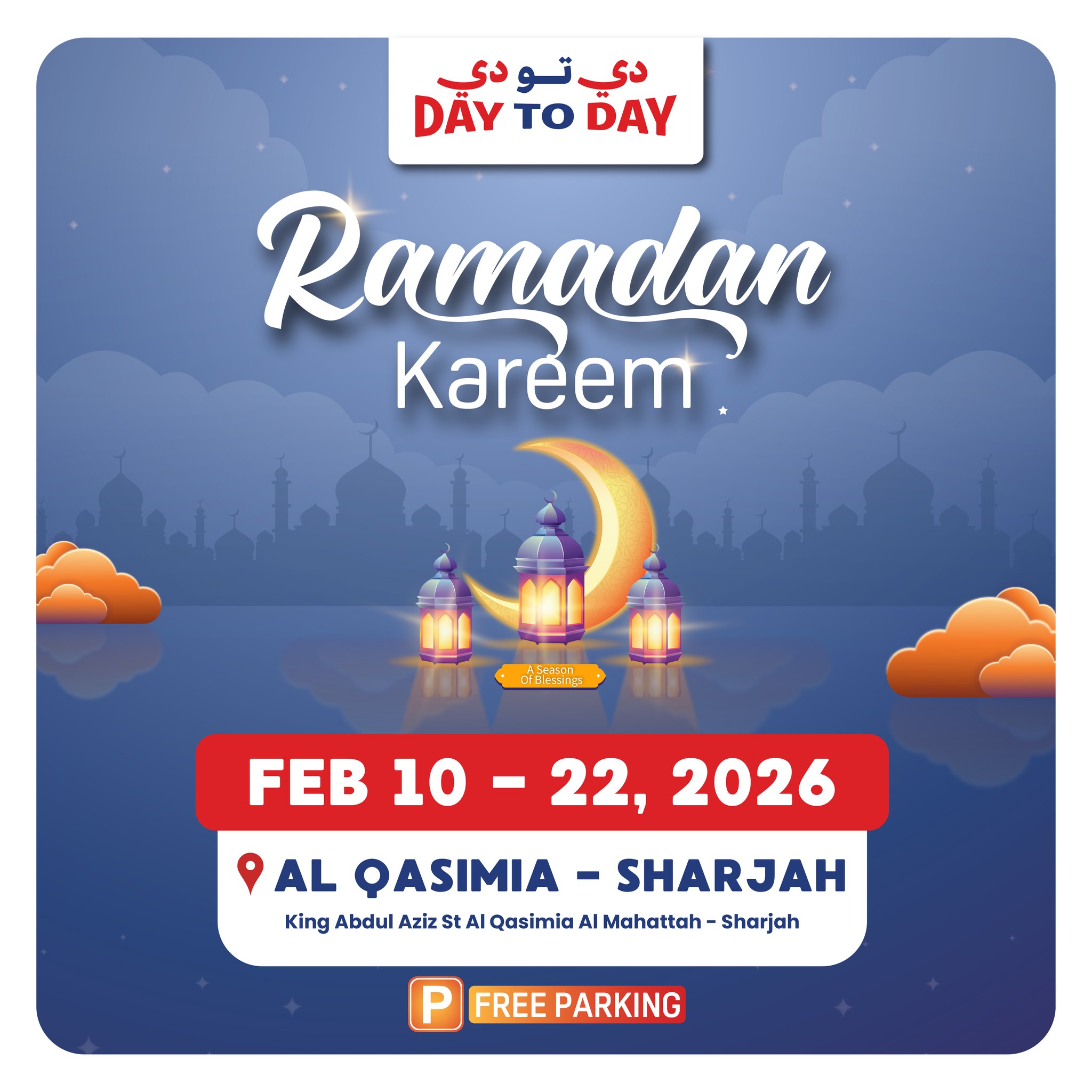 daytoday.uae Facebook ad